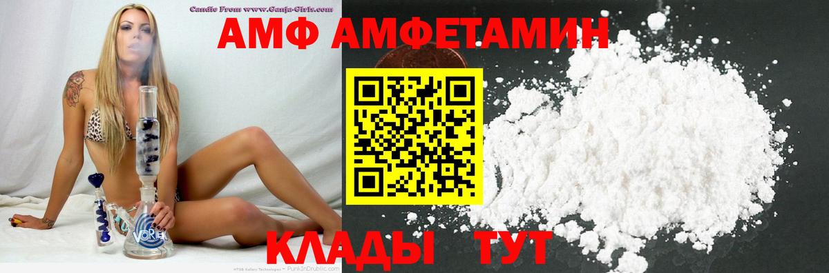 АМФЕТАМИН Premium Полевской