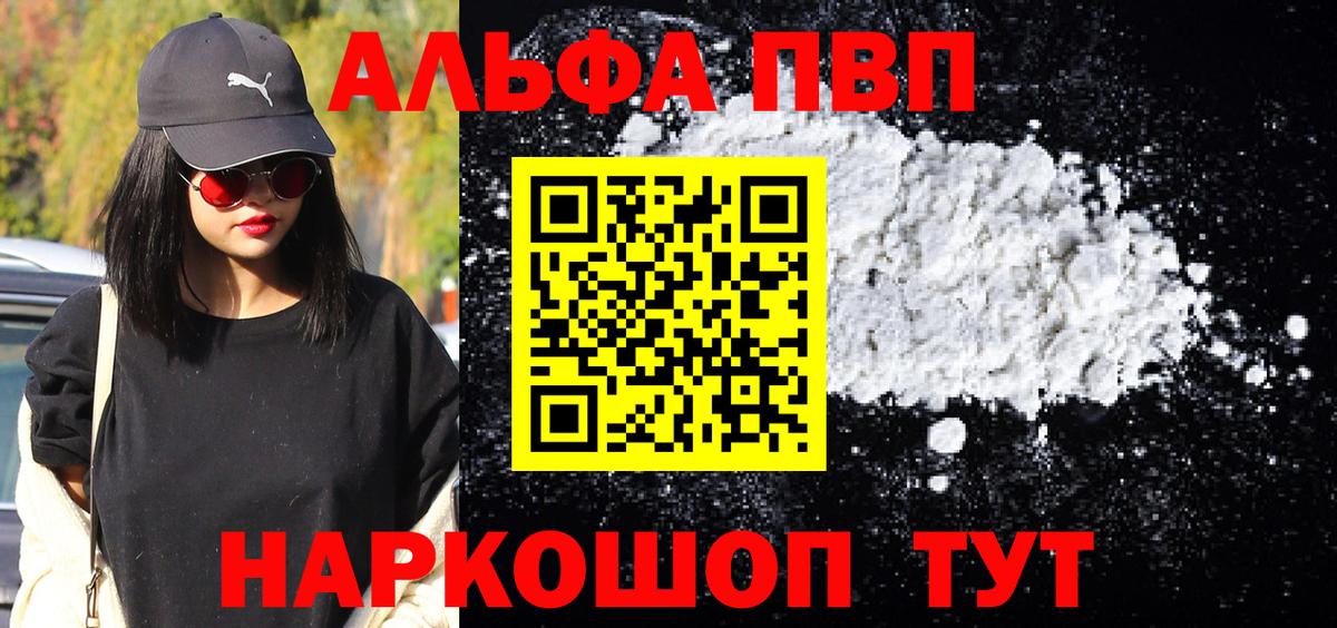 продажа наркотиков  APVP СК  Вход с VPN  Полевской  Альфа ПВП СК КРИС  A PVP крисы CK 