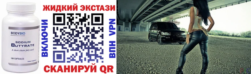 БУТИРАТ бутандиол Полевской
