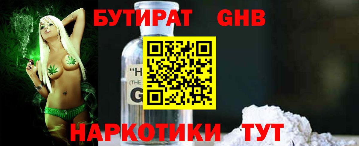 Полевской  БУТИРАТ оксана  Вход с VPN 