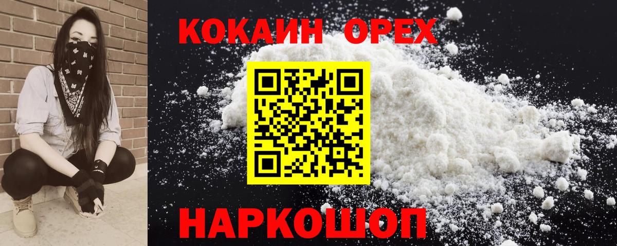 COCAIN Перу Полевской