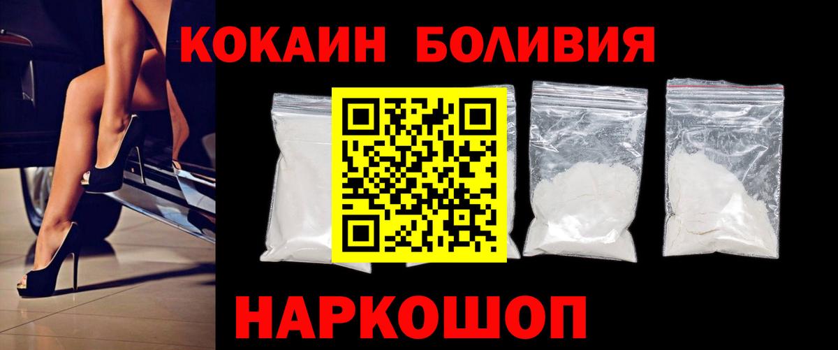 Кокаин 97%  Кокаин Fish Scale  Вход с VPN  Cocaine  Полевской 