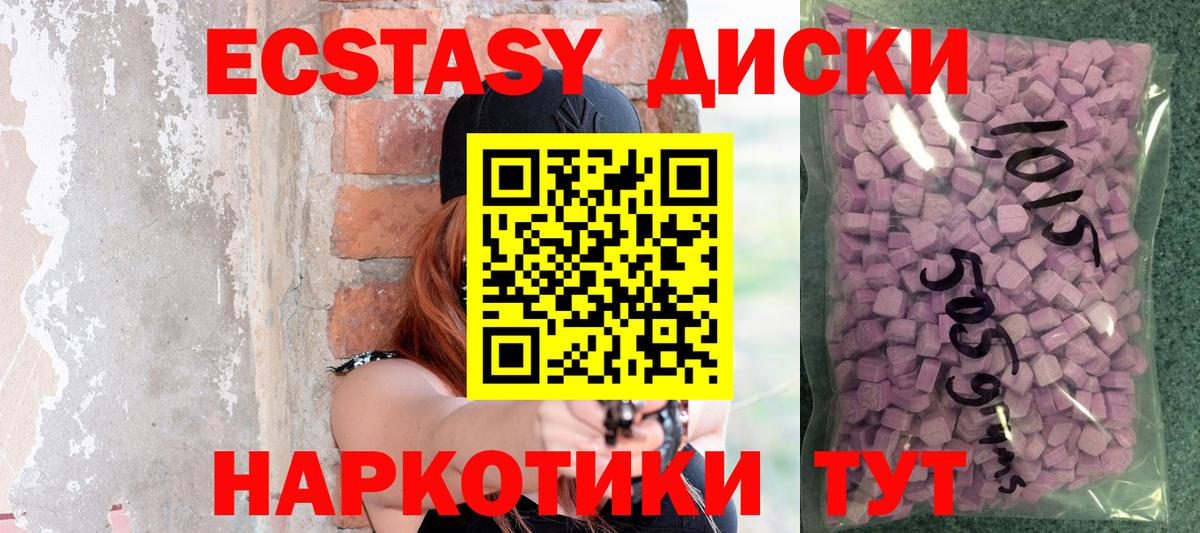 Полевской  Ecstasy таблы  ЭКСТАЗИ  Вход с VPN  ЭКСТАЗИ TESLA 