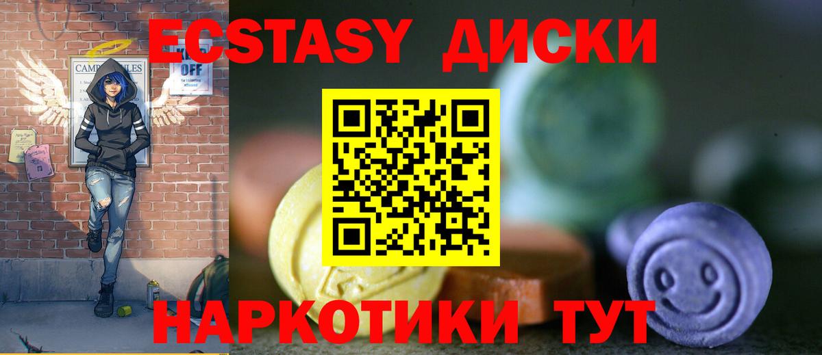 ЭКСТАЗИ Punisher Полевской