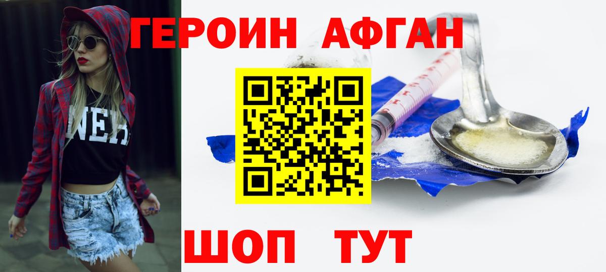 Героин Heroin Полевской