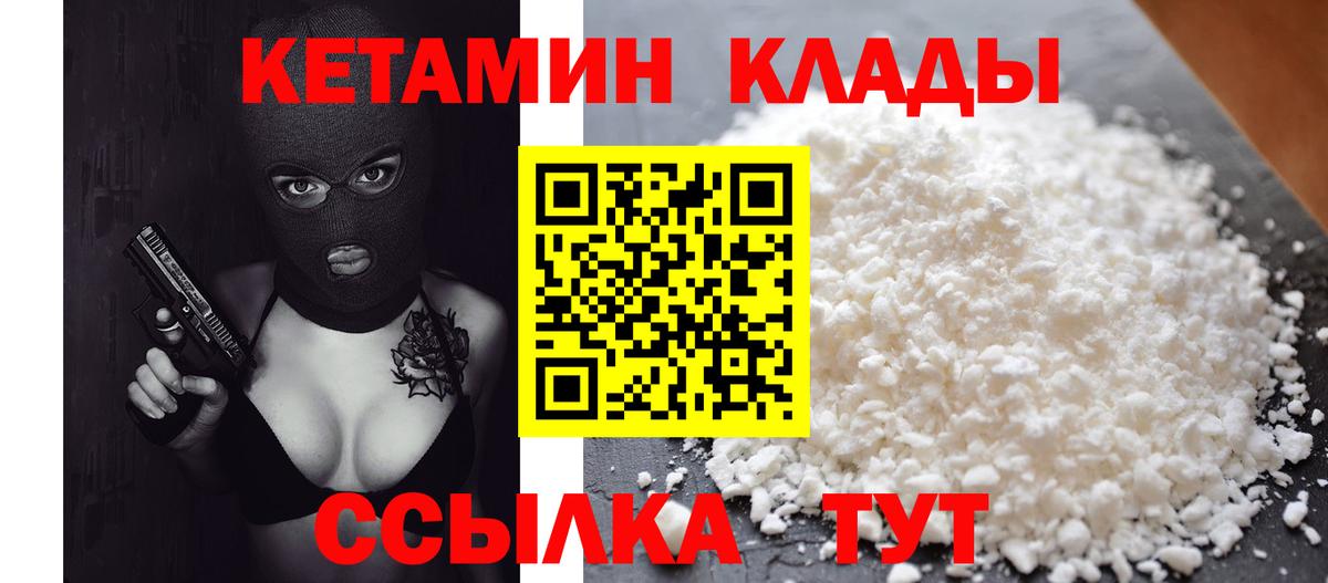КЕТАМИН VHQ  KRAKEN маркетплейс  Полевской  Вход с VPN 