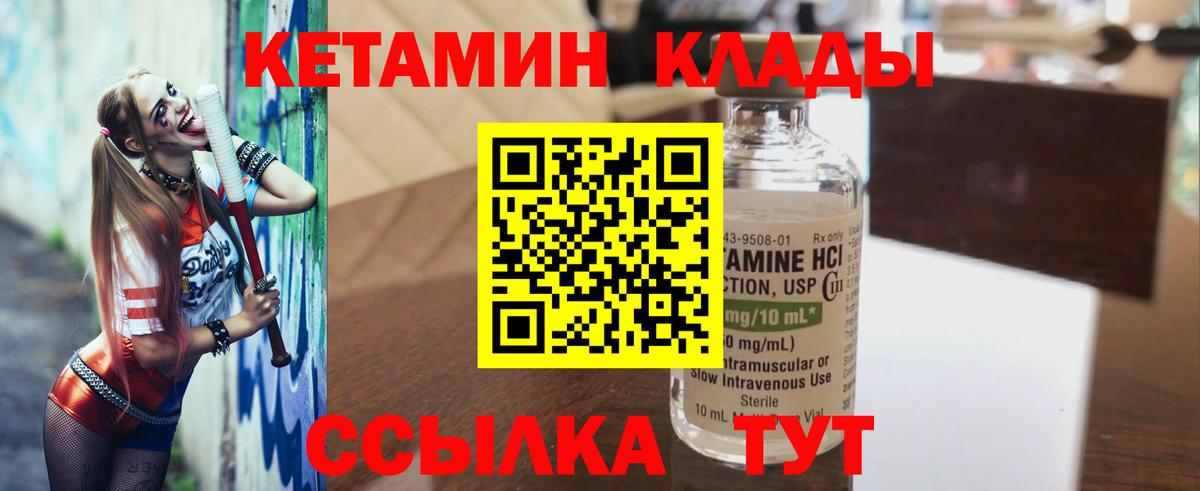 КЕТАМИН ketamine Полевской