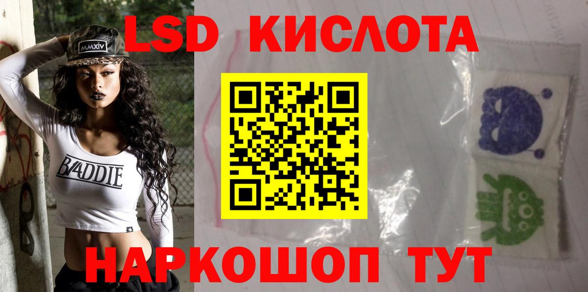 ЛСД экстази  Вход с VPN  Полевской  ЛСД экстази кислота 