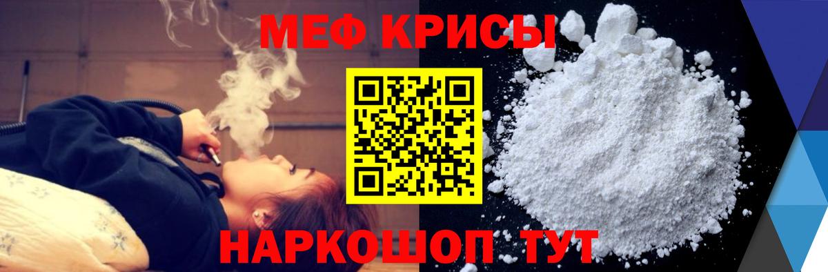 как найти закладки  МЯУ-МЯУ  Полевской  Вход с VPN  Меф mephedrone  Мефедрон mephedrone 