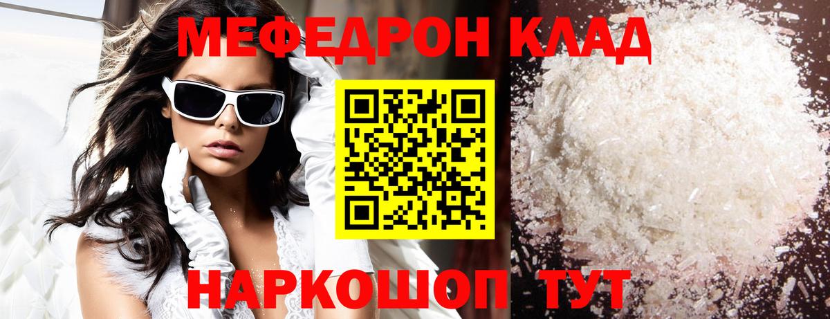 Меф Полевской