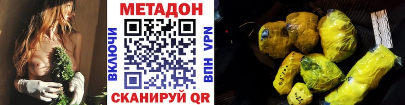 Метадон белоснежный  где купить наркотик  kraken зеркало  Полевской 