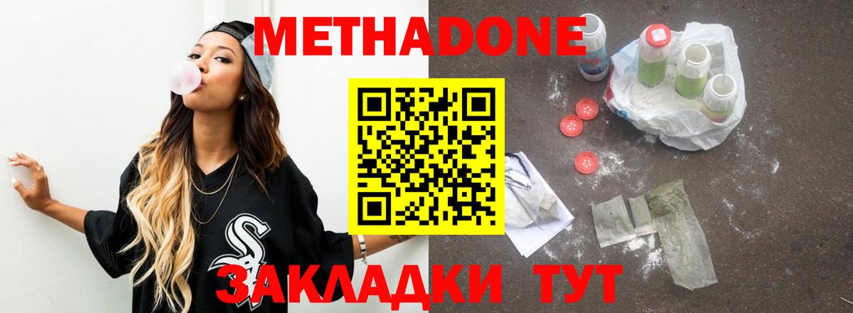 Полевской  МЕТАДОН белоснежный  blacksprut вход  Вход с VPN 