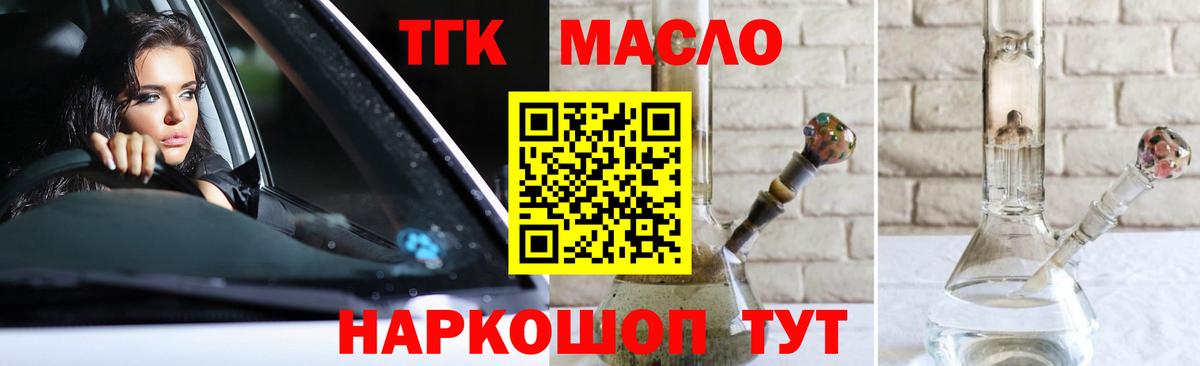 ТГК THC oil  Вход с VPN  Полевской  Дистиллят ТГК вейп 